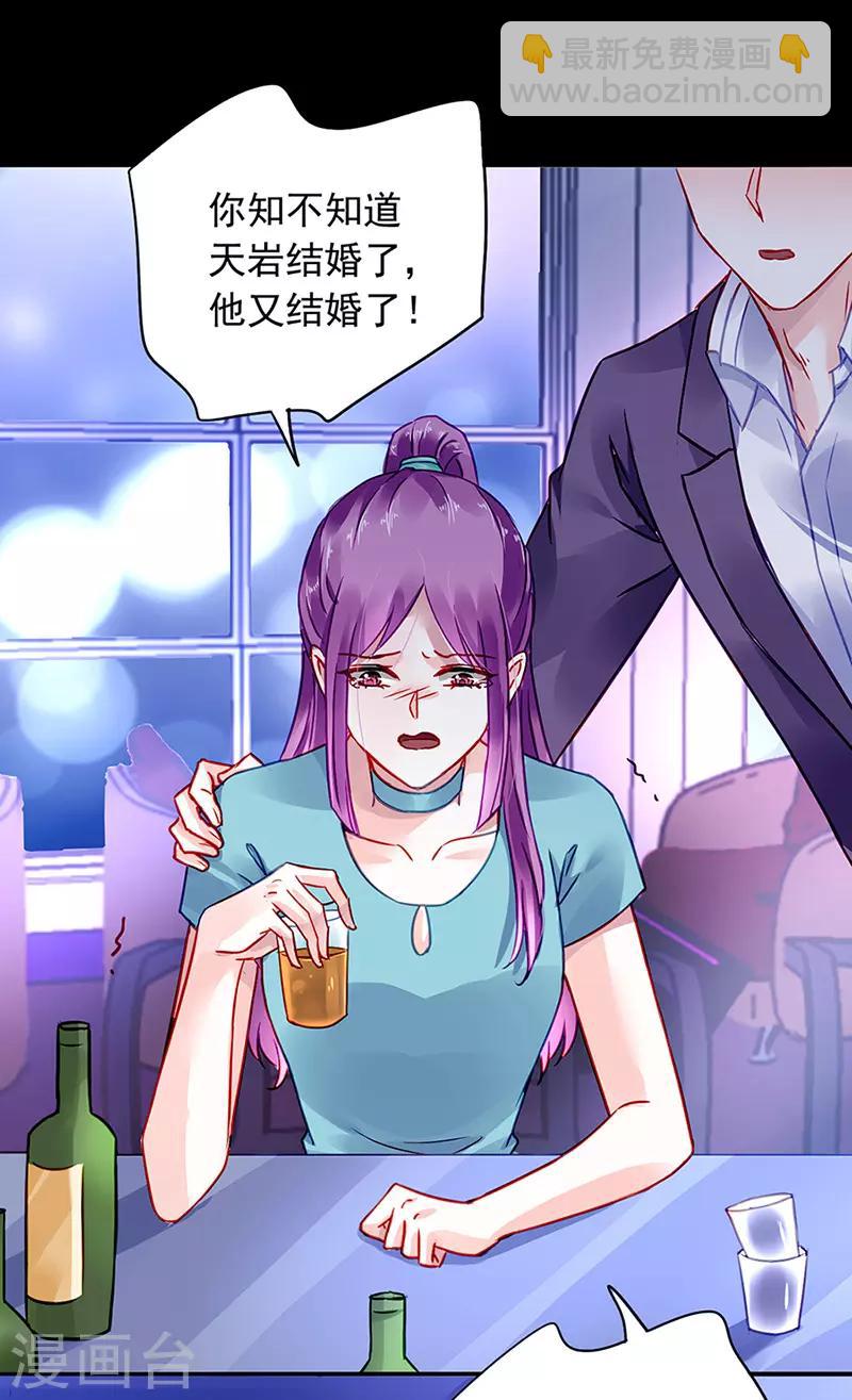 第224话 别怪我恨你！2