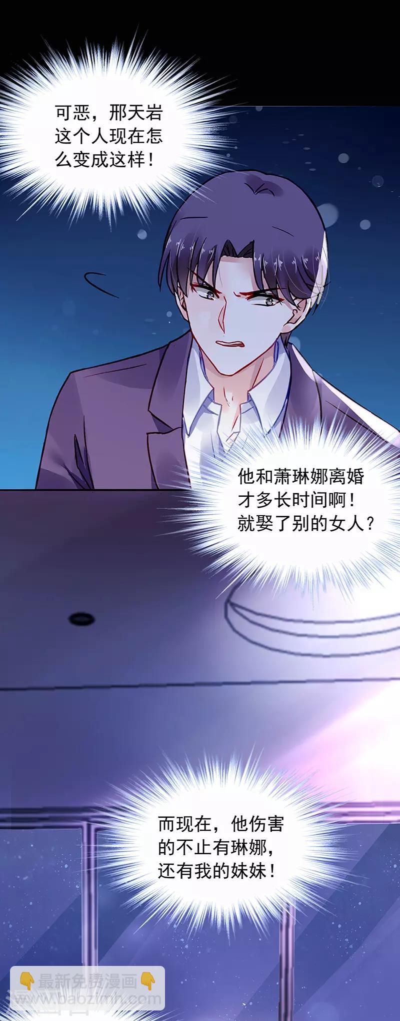 第224话 别怪我恨你！5