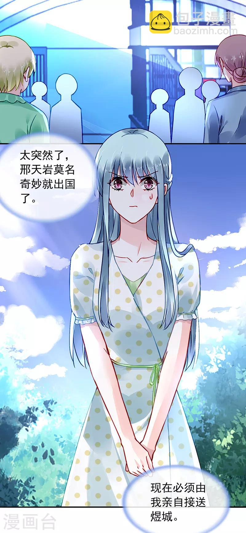 第224话 别怪我恨你！8