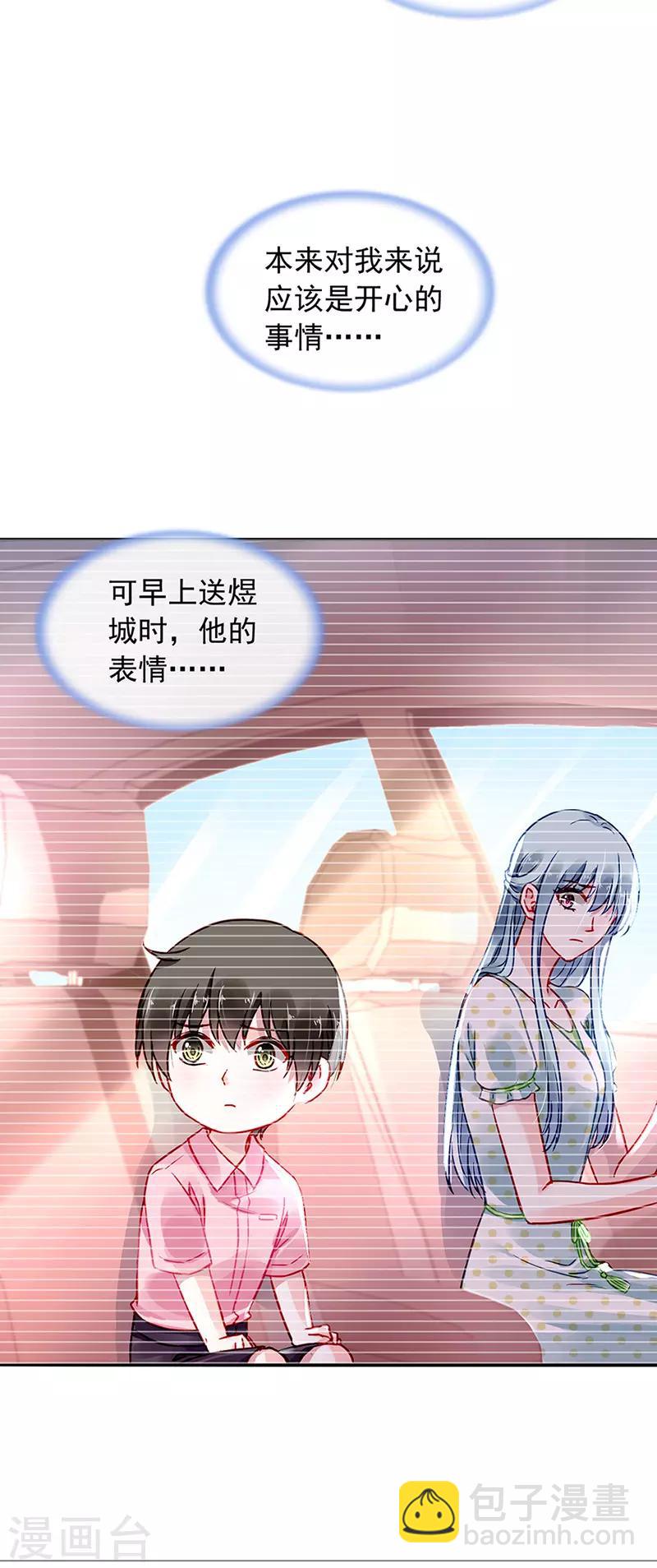 第224话 别怪我恨你！9
