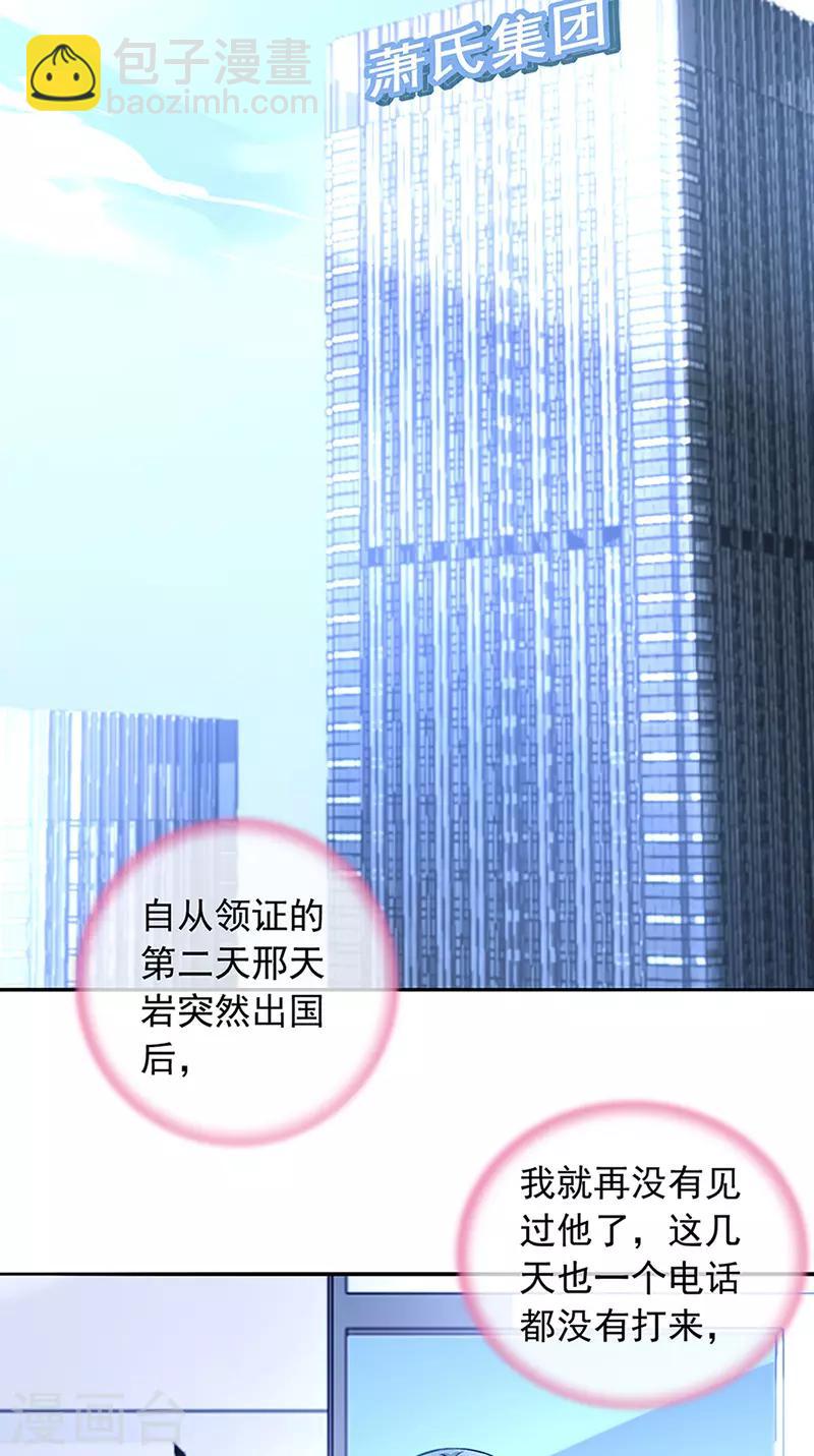 第225话 他又遇到谁？1