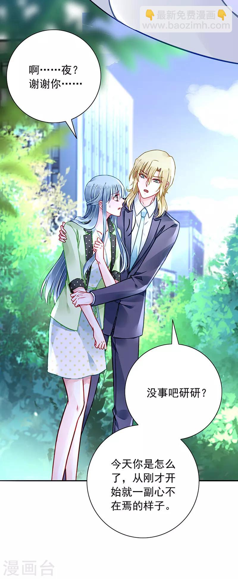 第225话 他又遇到谁？11