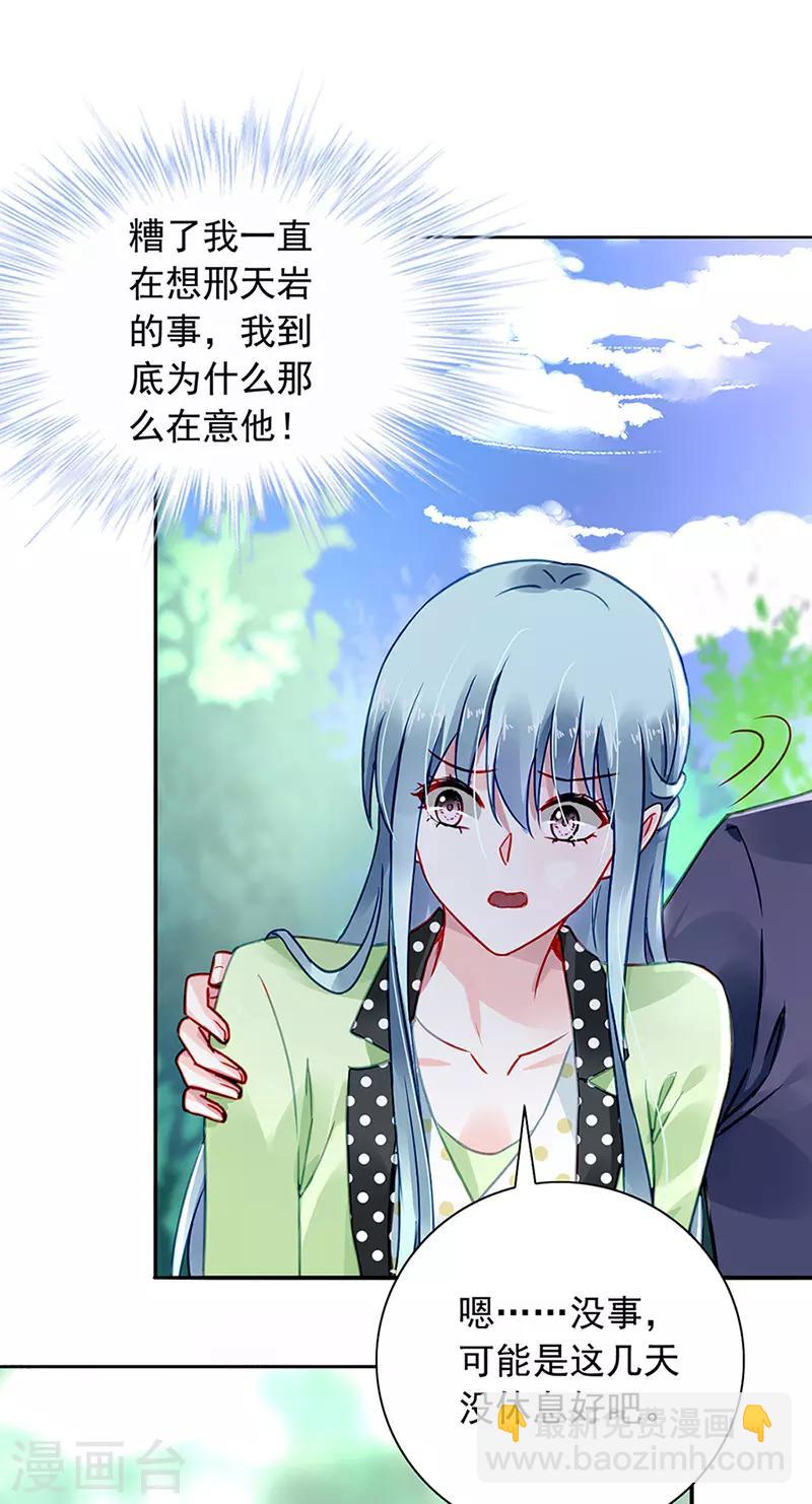 第225话 他又遇到谁？12