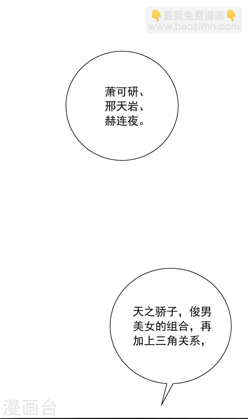 第225话 他又遇到谁？15
