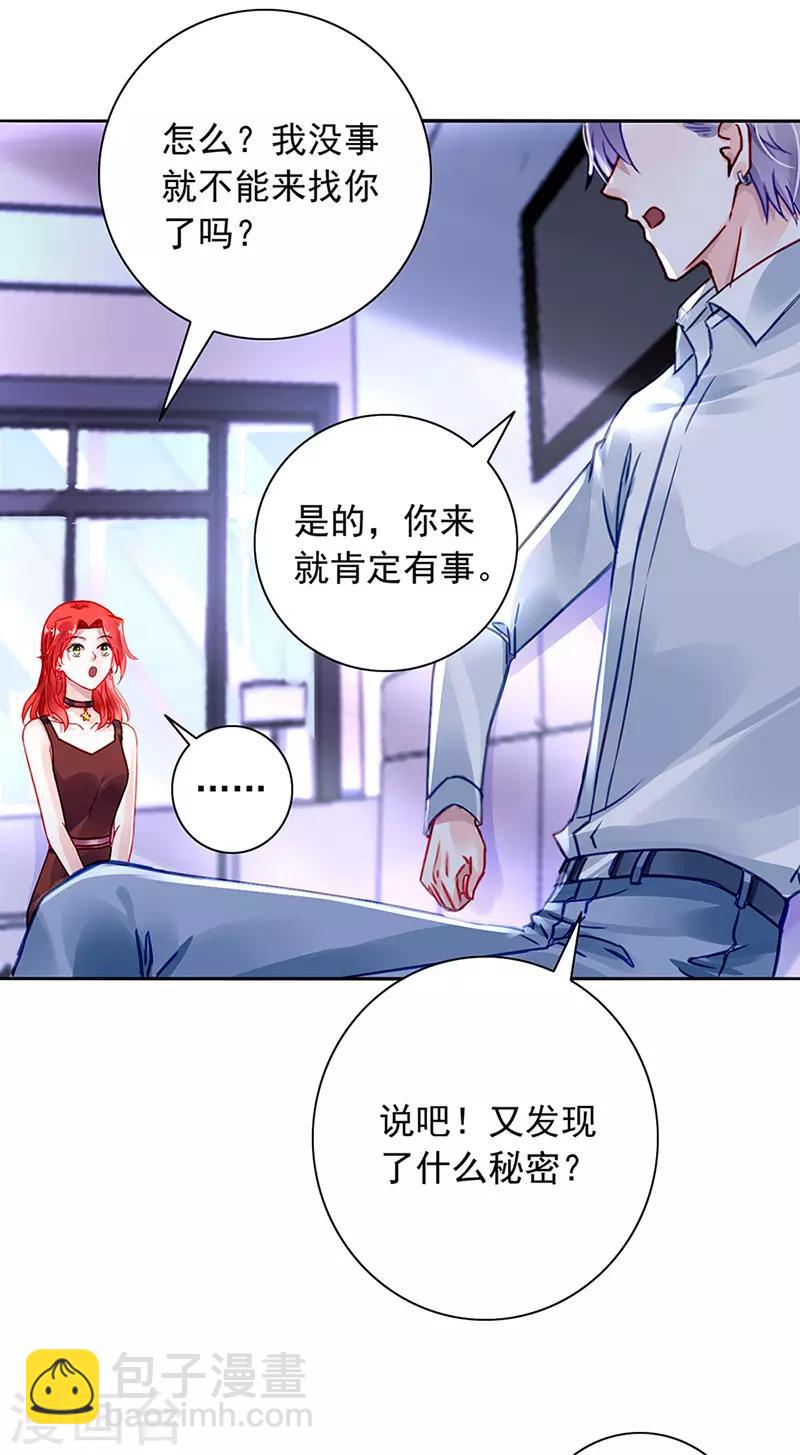 第225话 他又遇到谁？19