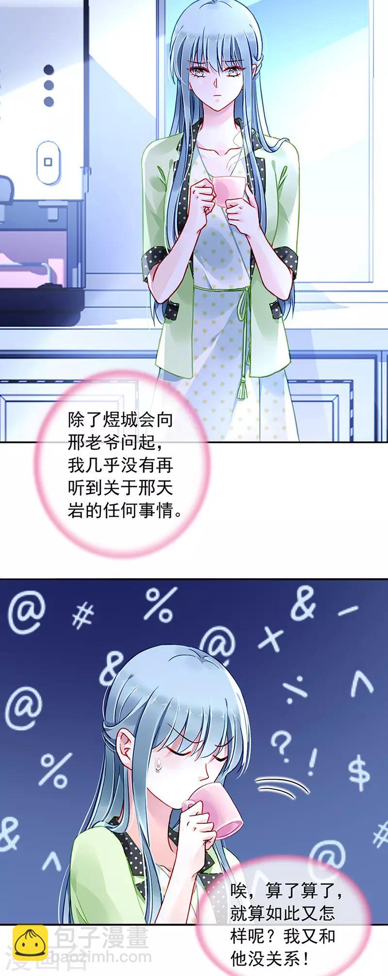 第225话 他又遇到谁？2
