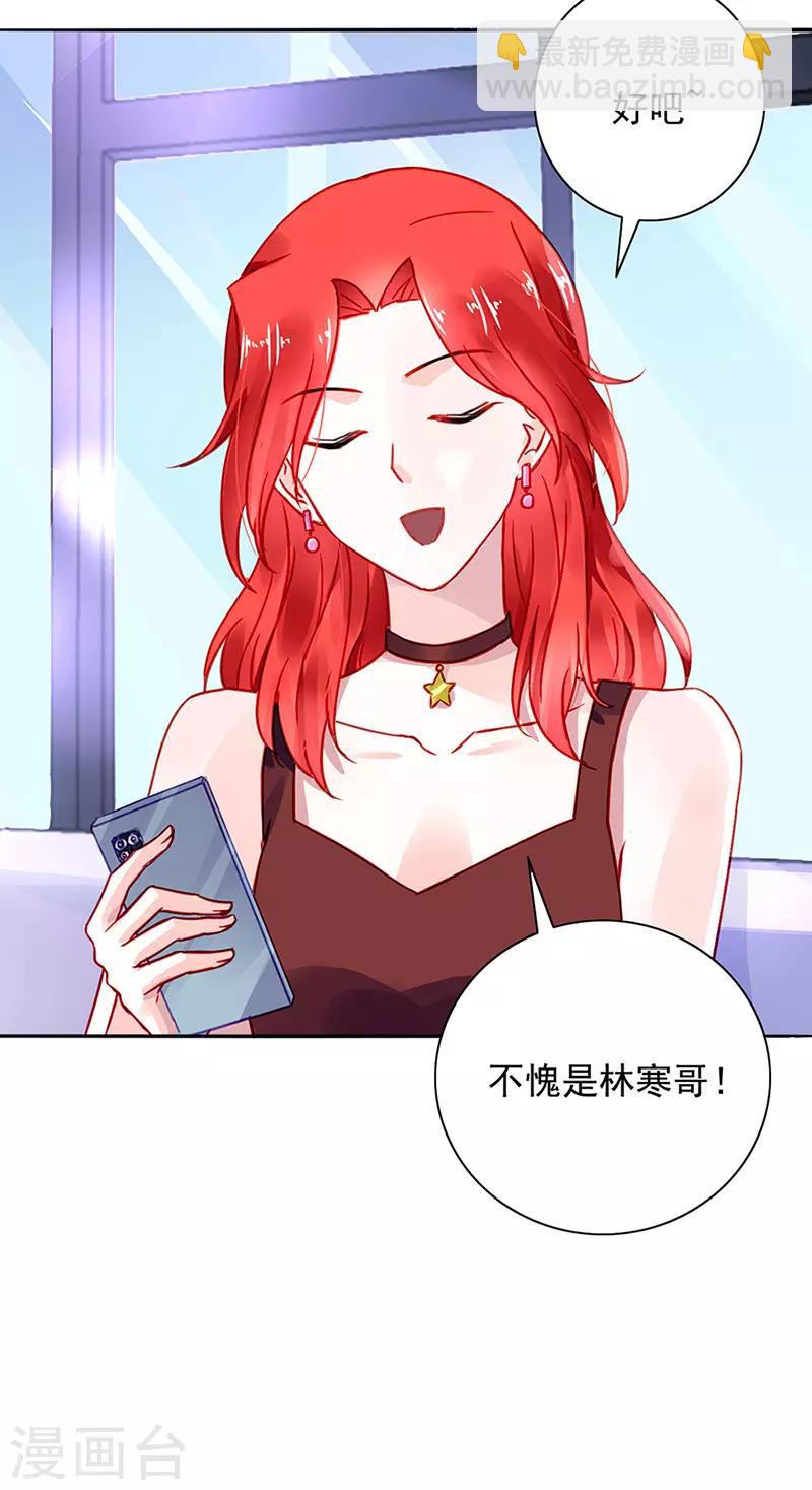 第225话 他又遇到谁？20