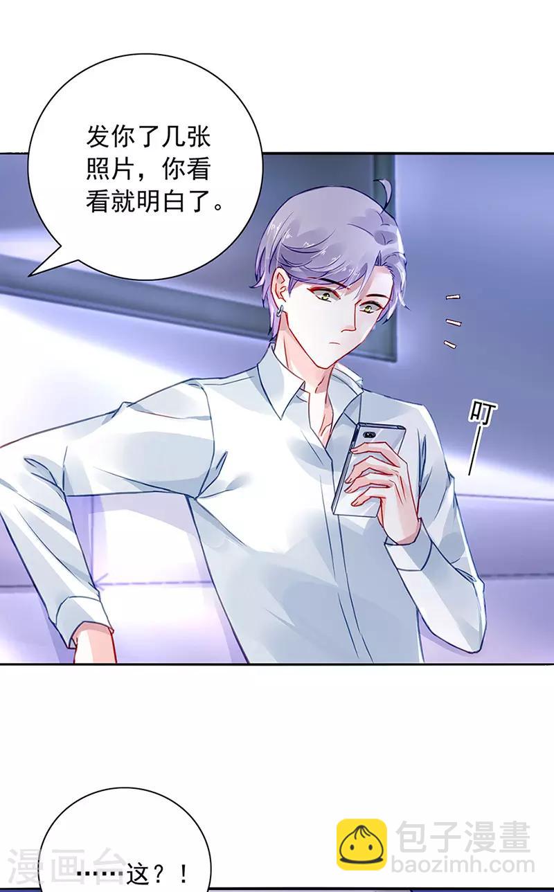第225话 他又遇到谁？21