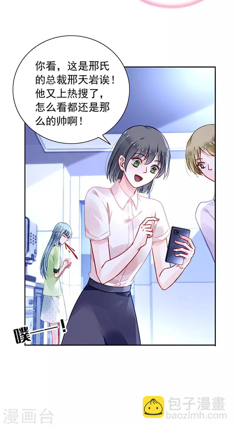 第225话 他又遇到谁？3
