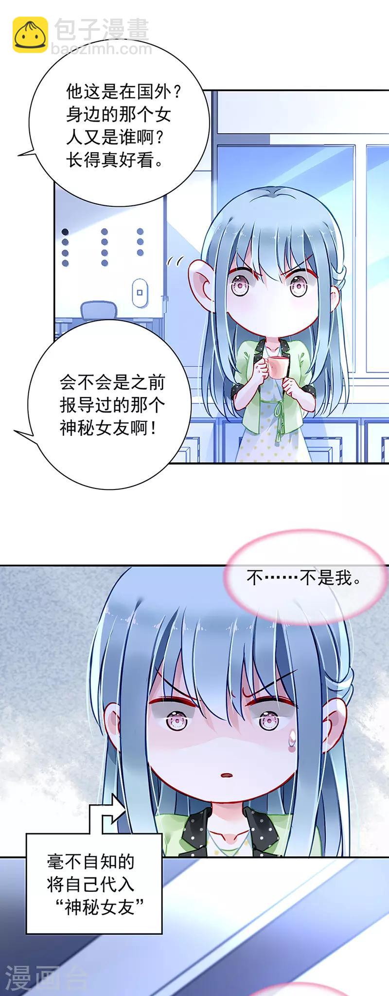 第225话 他又遇到谁？4