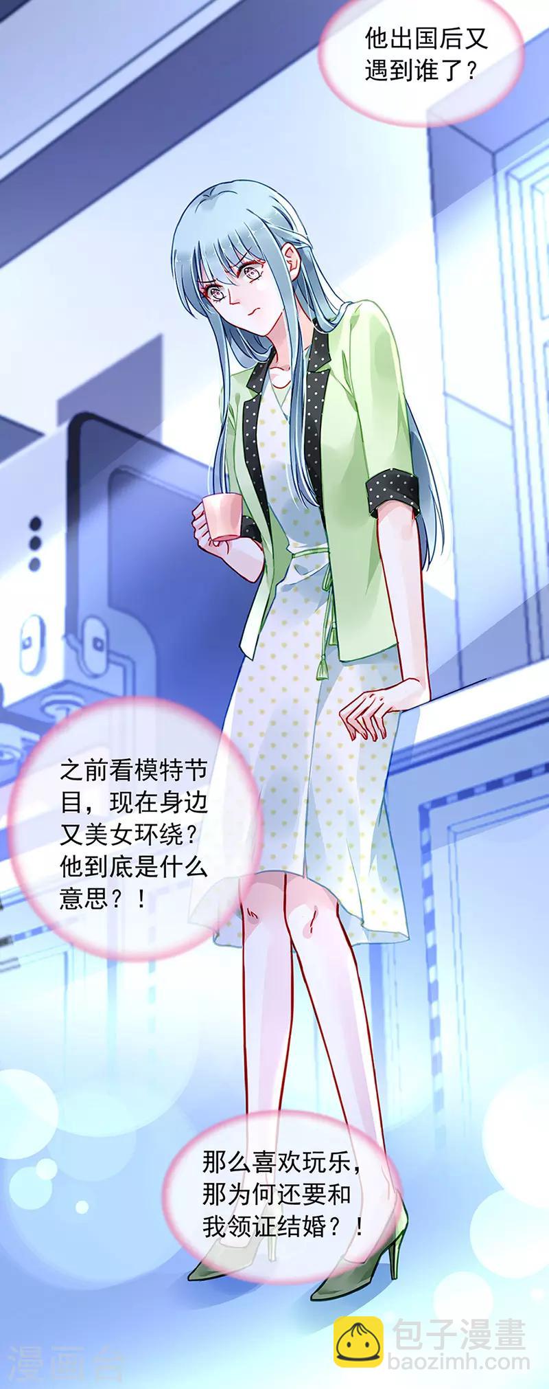 第225话 他又遇到谁？5