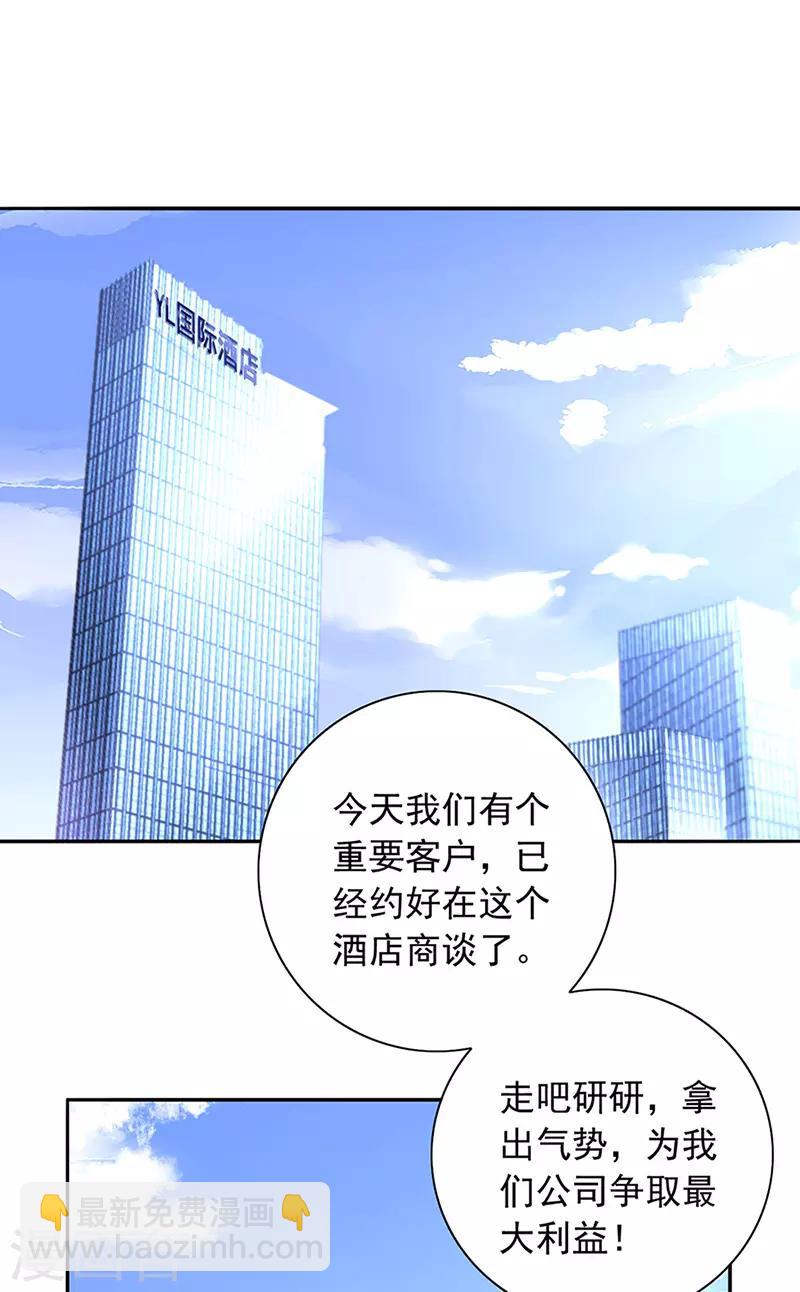 第225话 他又遇到谁？6