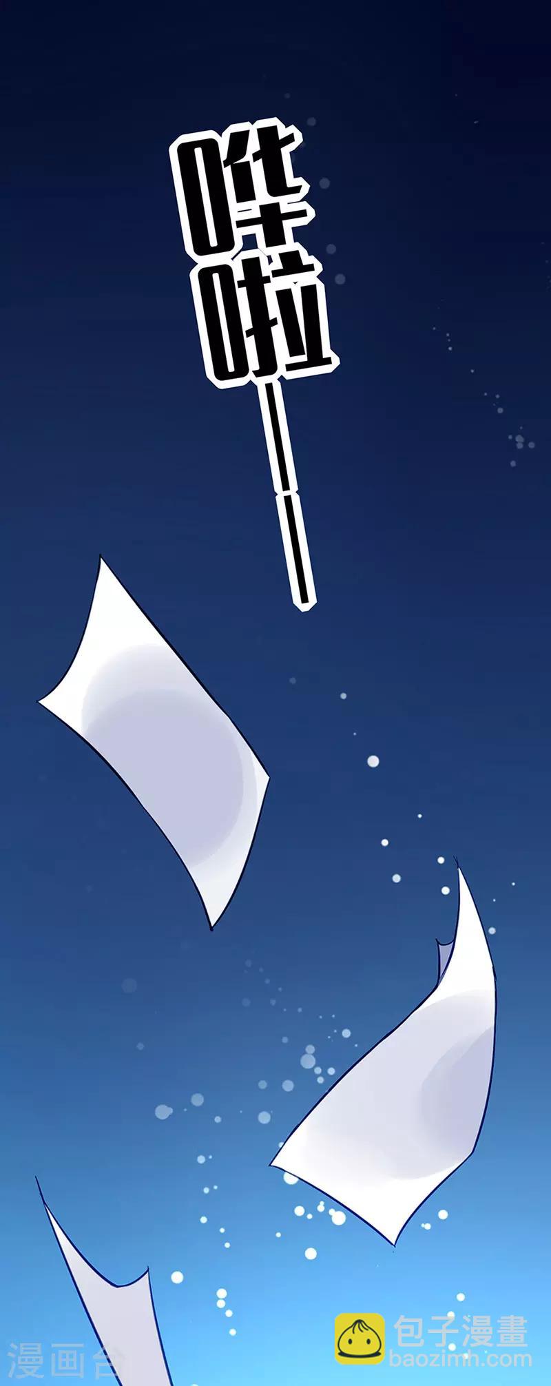 第225话 他又遇到谁？9