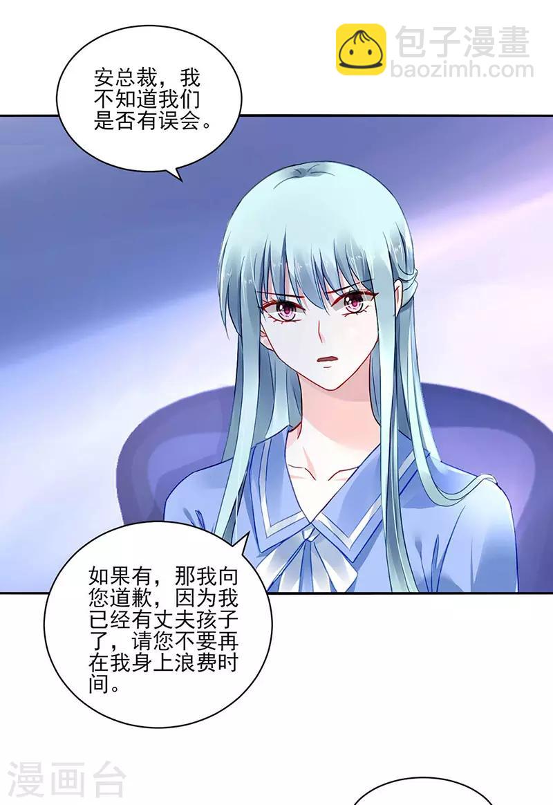 第249话 这次又是谁？！1