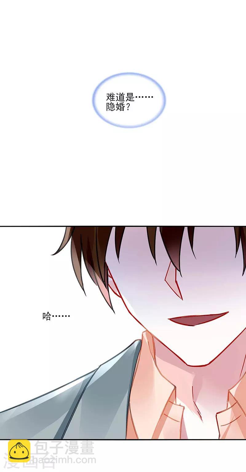 第249话 这次又是谁？！10