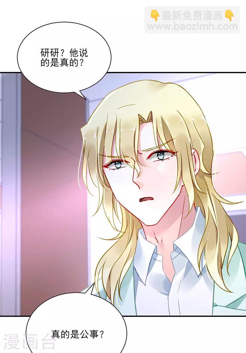 第249话 这次又是谁？！12