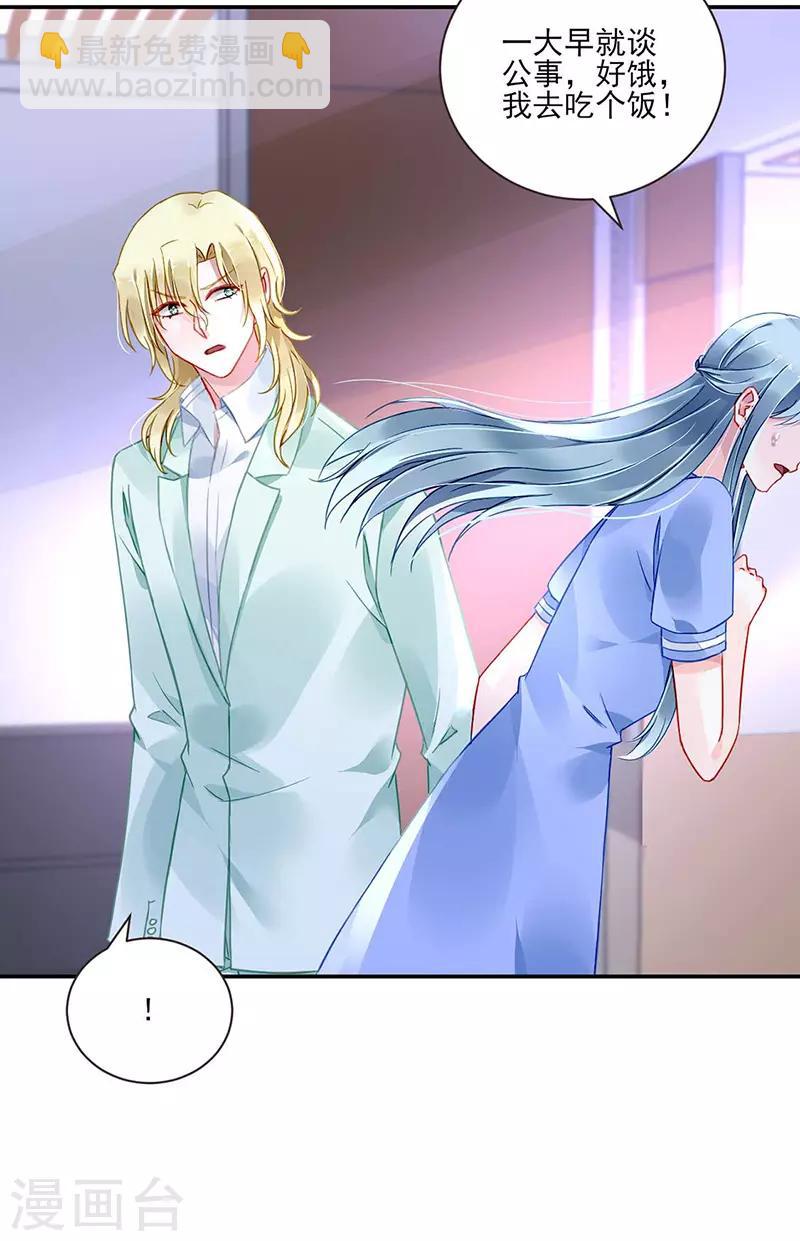 第249话 这次又是谁？！14