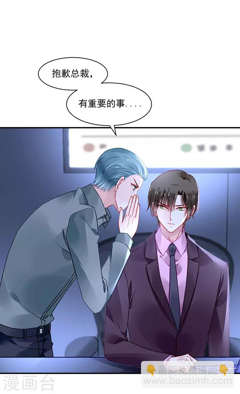 第249话 这次又是谁？！18