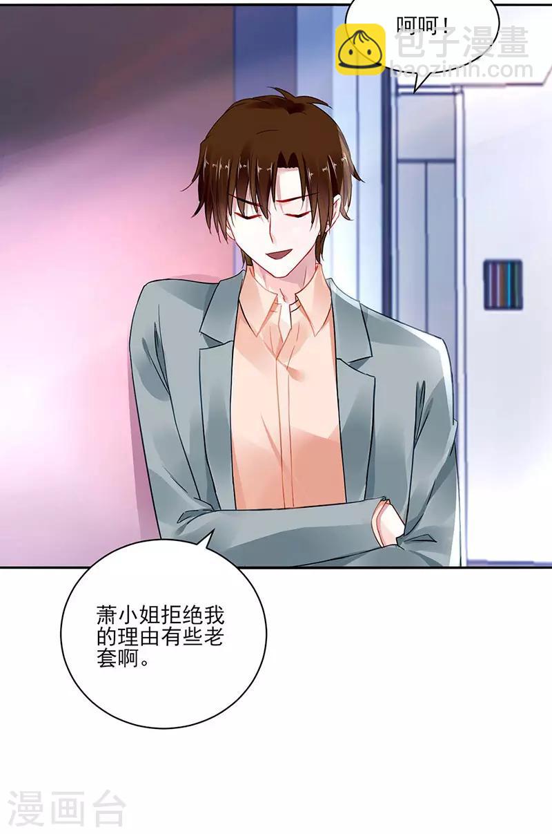 第249话 这次又是谁？！2