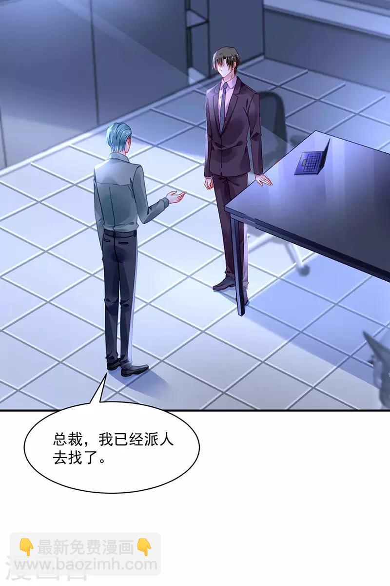 第249话 这次又是谁？！21
