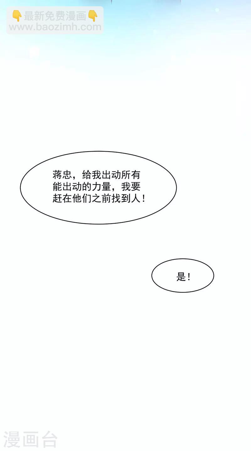 第249话 这次又是谁？！24