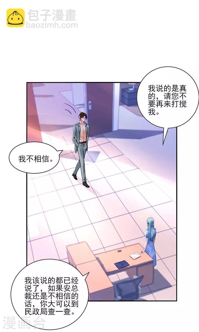 第249话 这次又是谁？！4