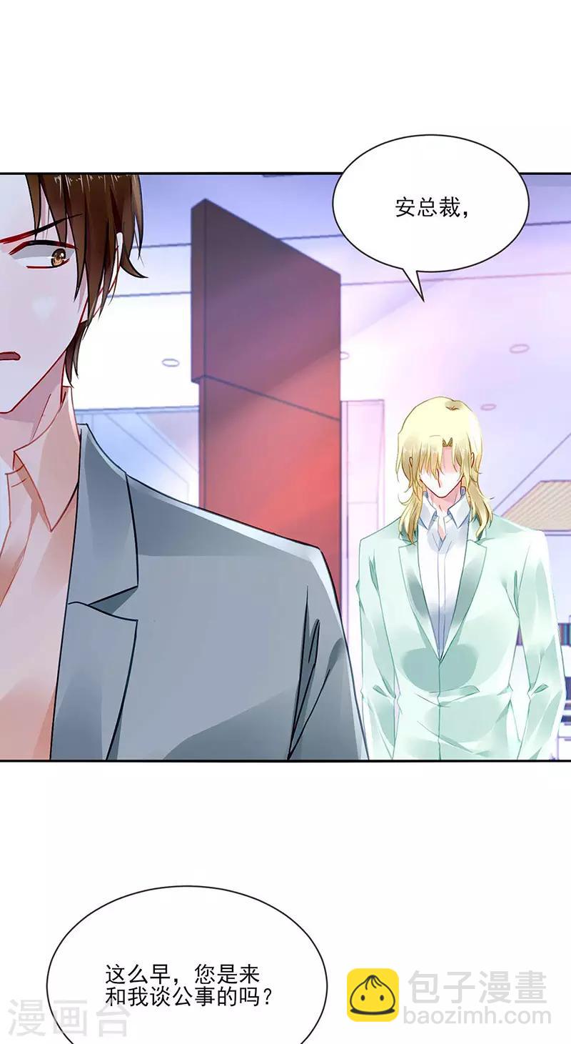第249话 这次又是谁？！6