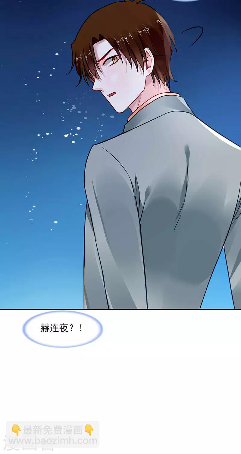 第249话 这次又是谁？！8