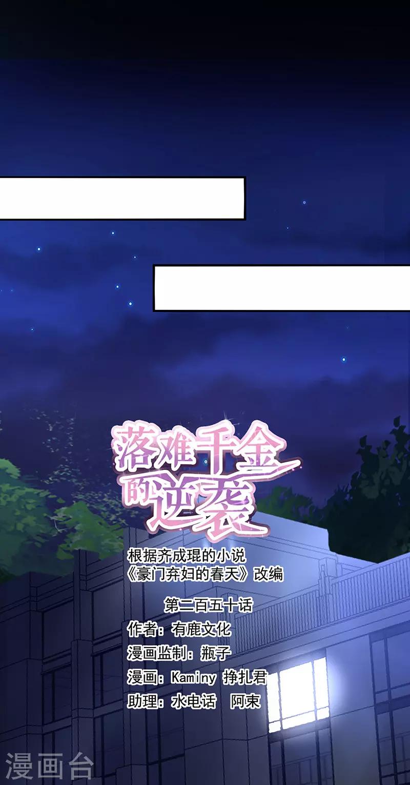 第250话 走为上策0