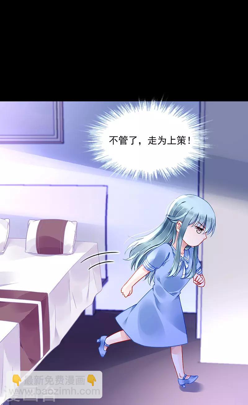 第250话 走为上策15
