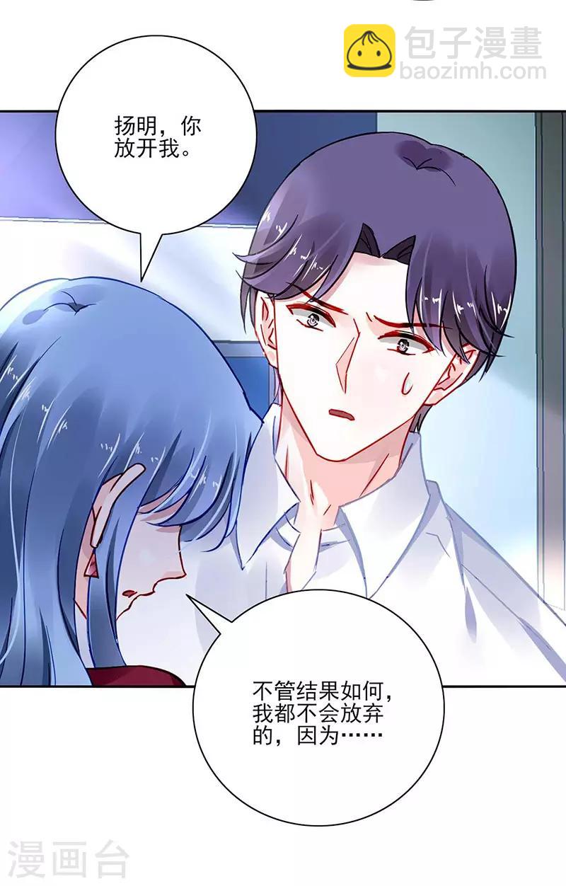 第272话 告诉我实话21