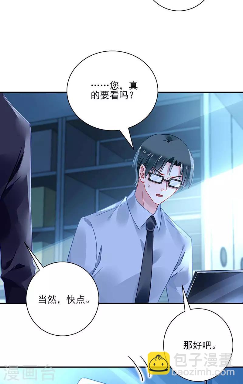 第272话 告诉我实话7