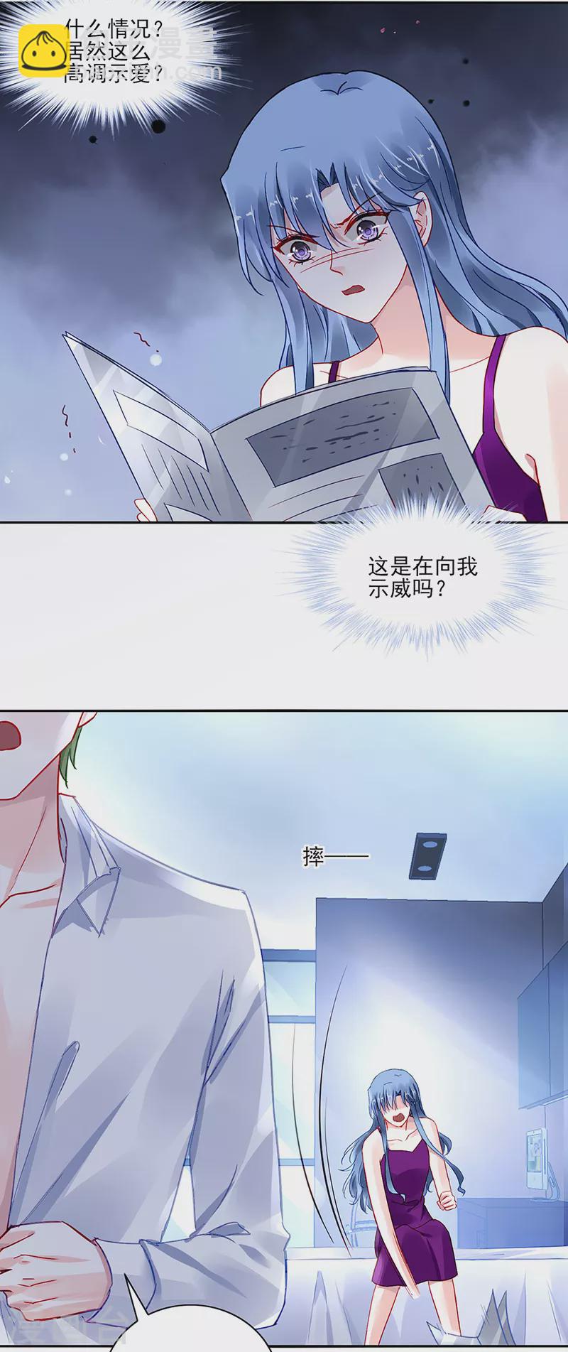 第295话 你居然打我...1