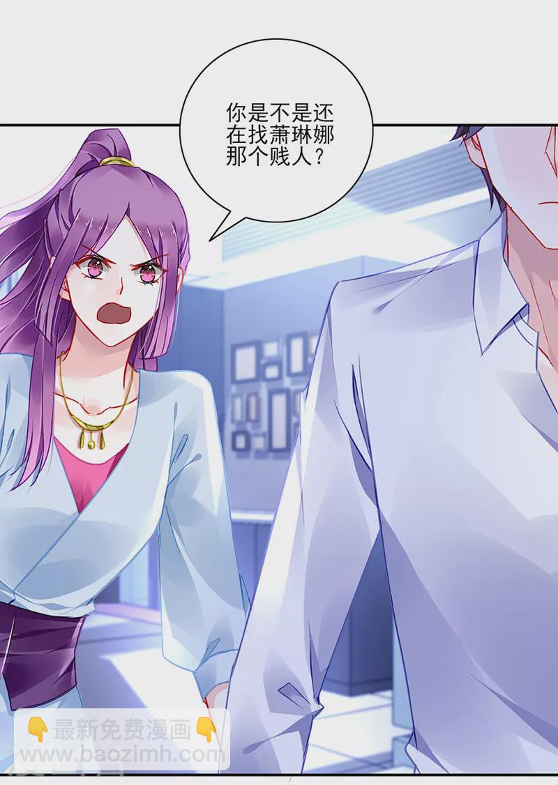 第295话 你居然打我...14