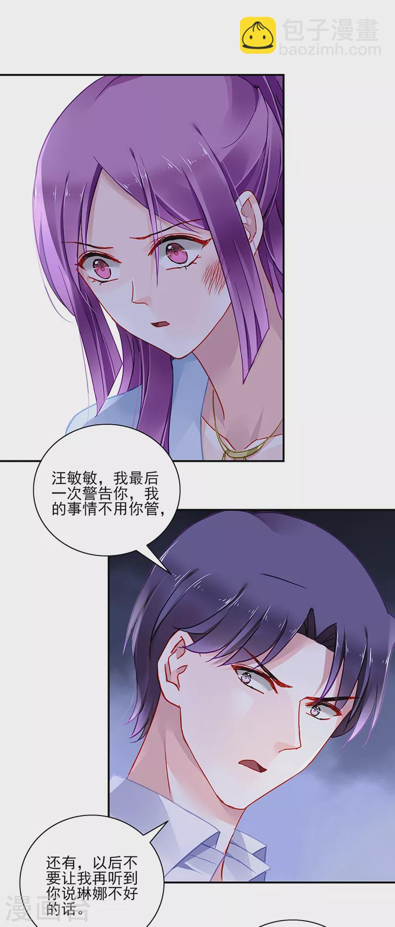 第295话 你居然打我...17