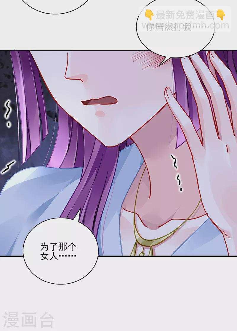第295话 你居然打我...18