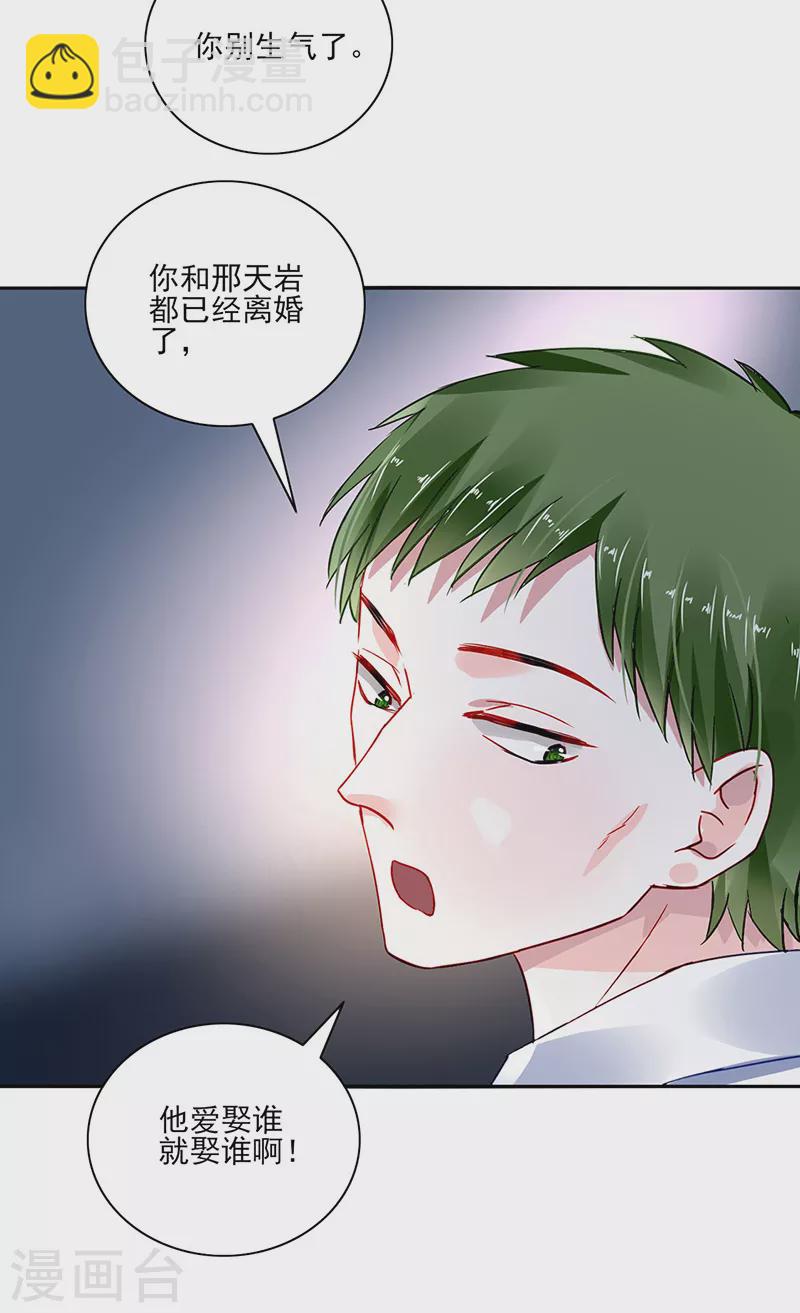 第295话 你居然打我...2