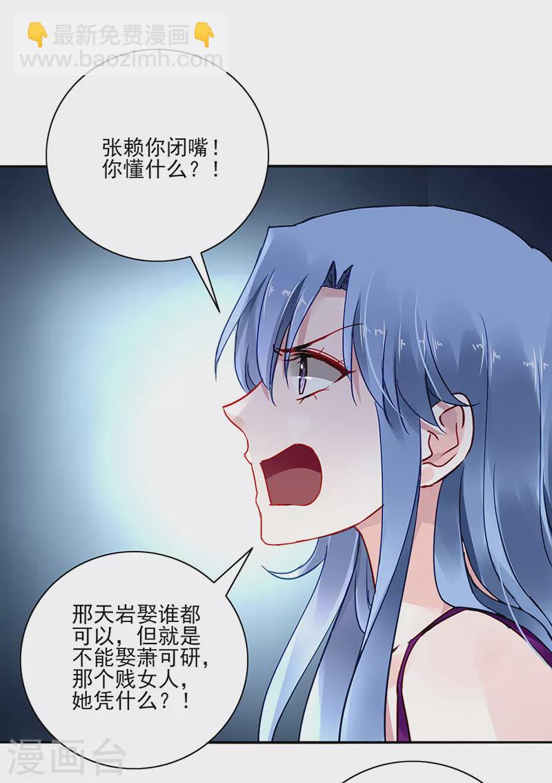 第295话 你居然打我...3