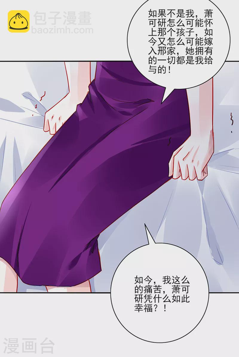 第295话 你居然打我...4
