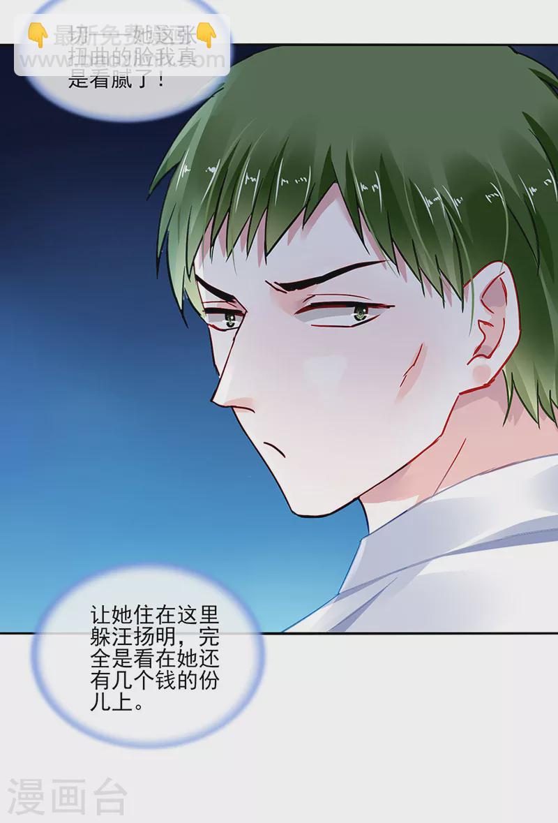 第295话 你居然打我...6