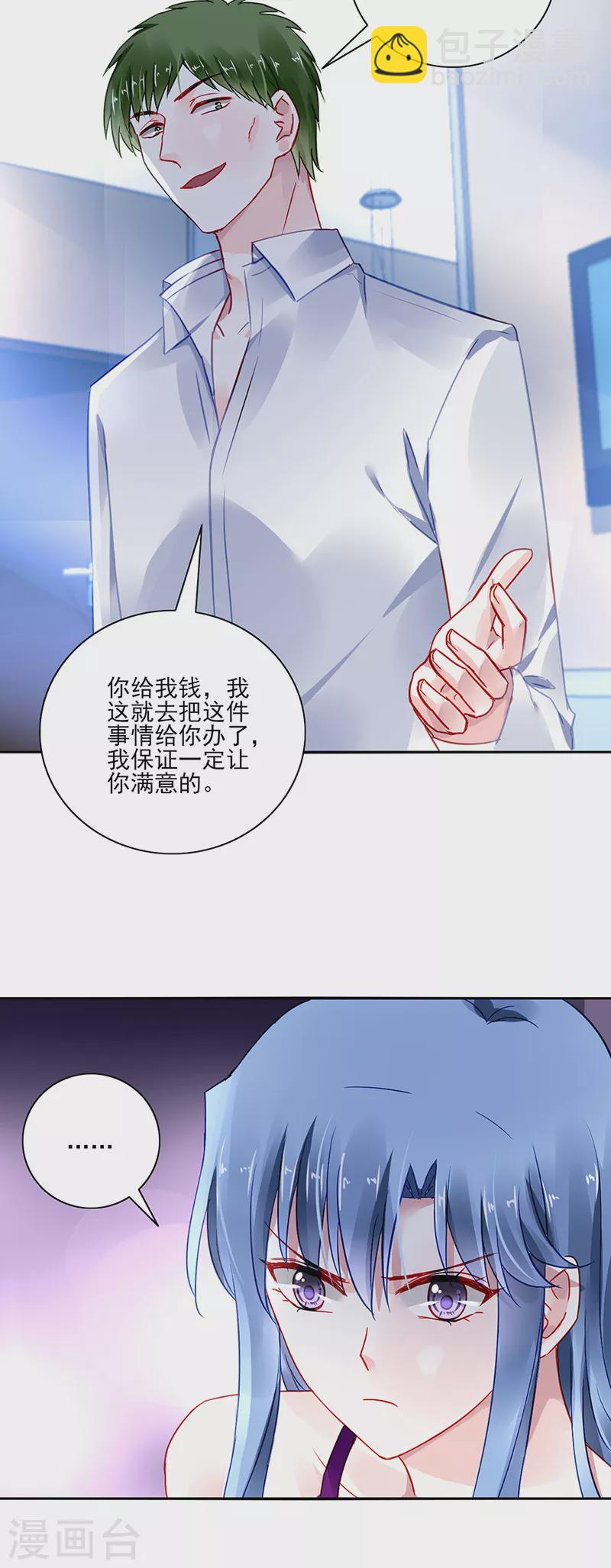 第295话 你居然打我...8
