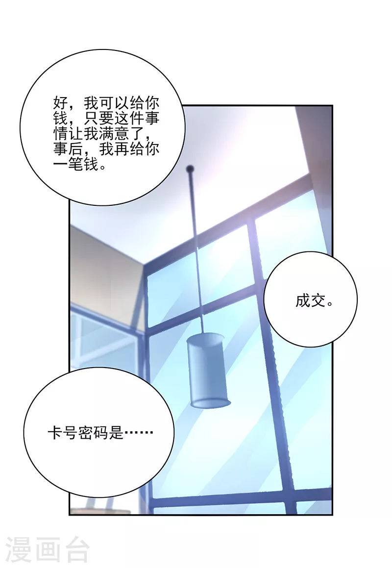 第295话 你居然打我...9