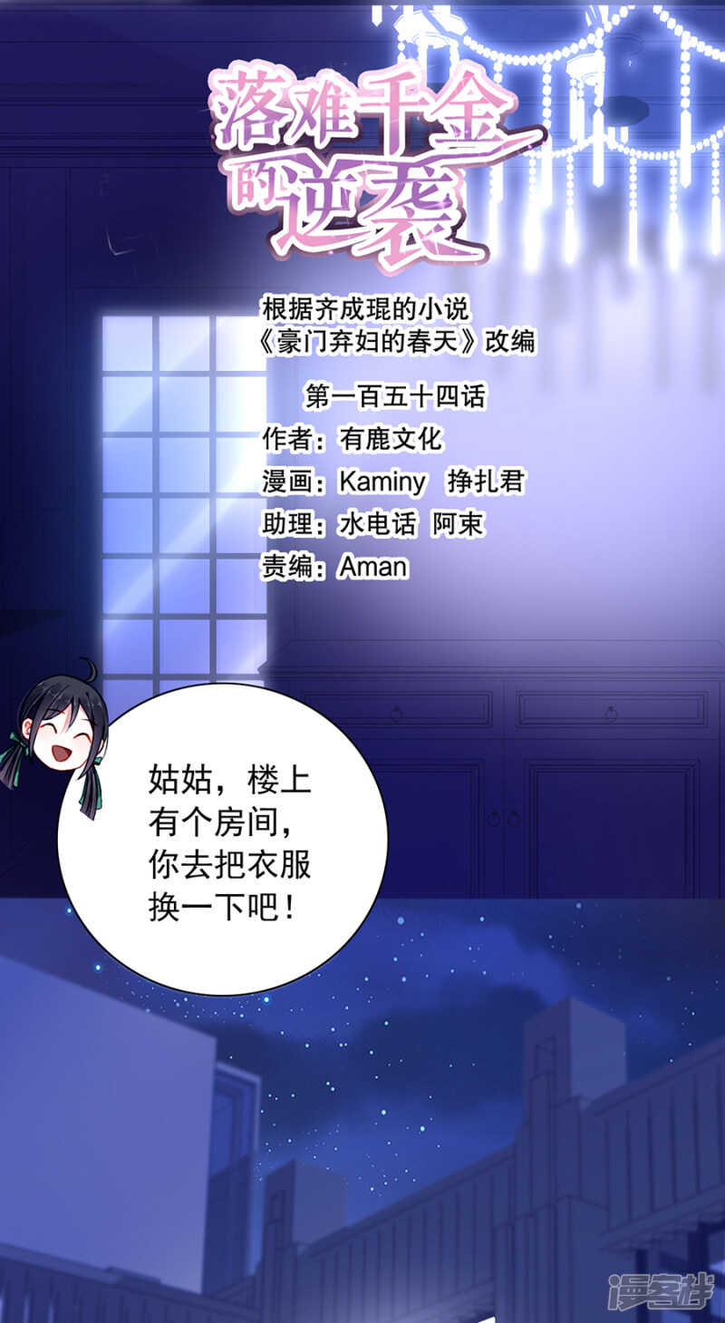 落水！0
