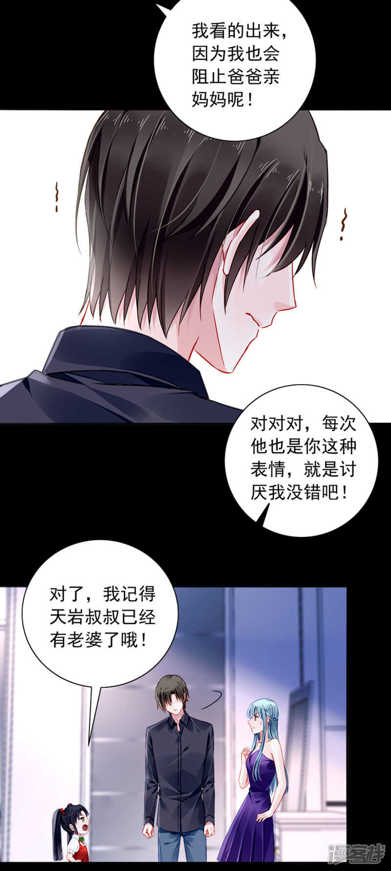 落水！15