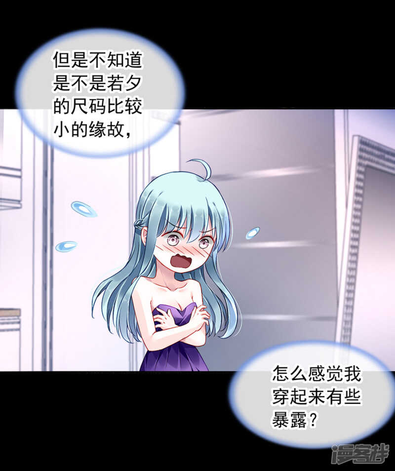 落水！2