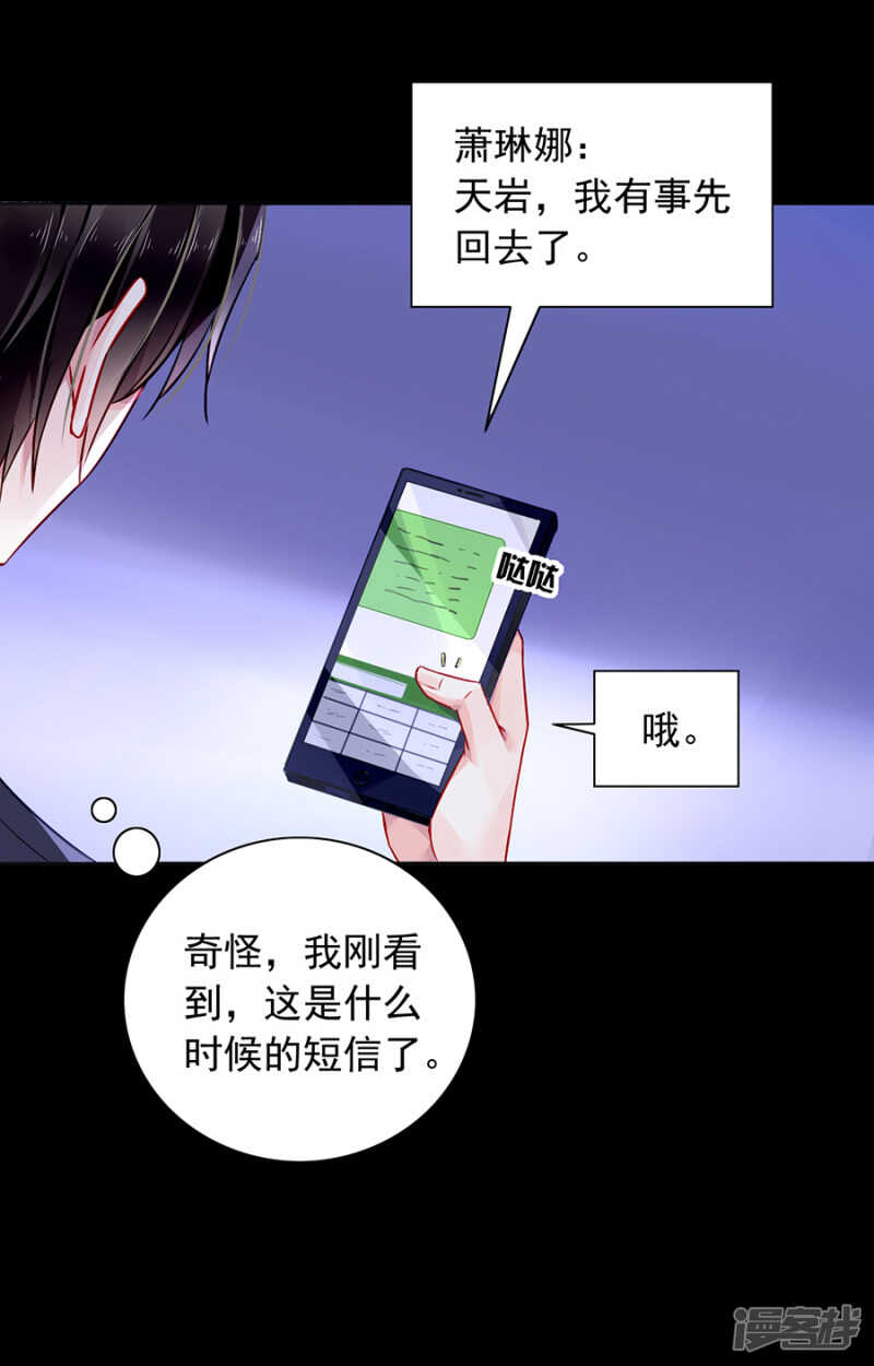 落水！27