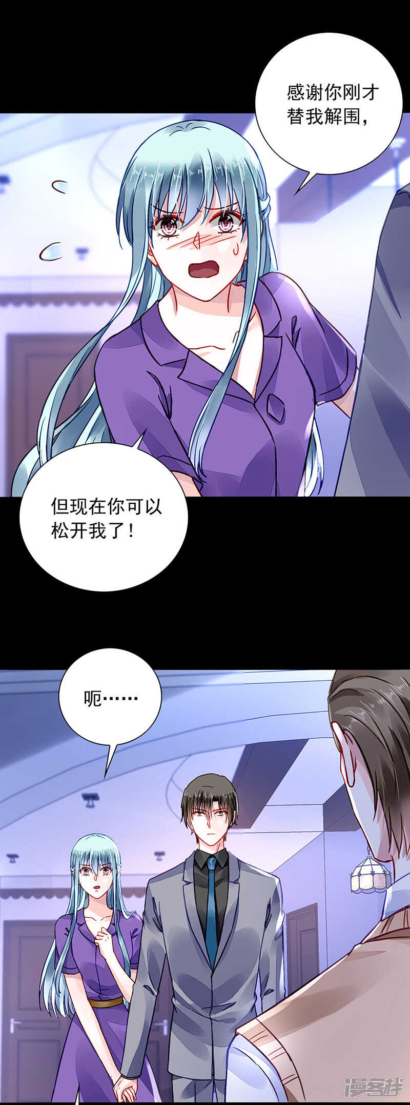 想要你说出真相13