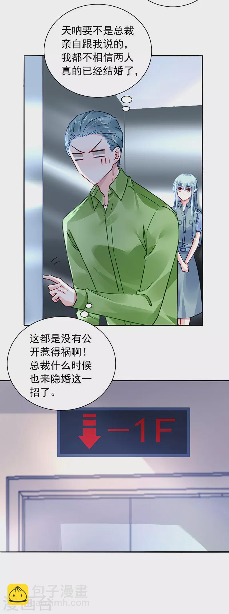 你好残忍7