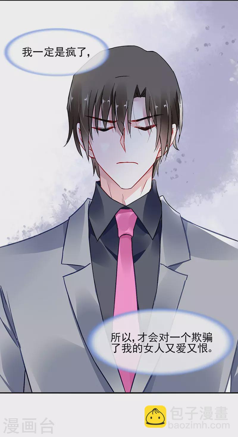 她会怎么想1