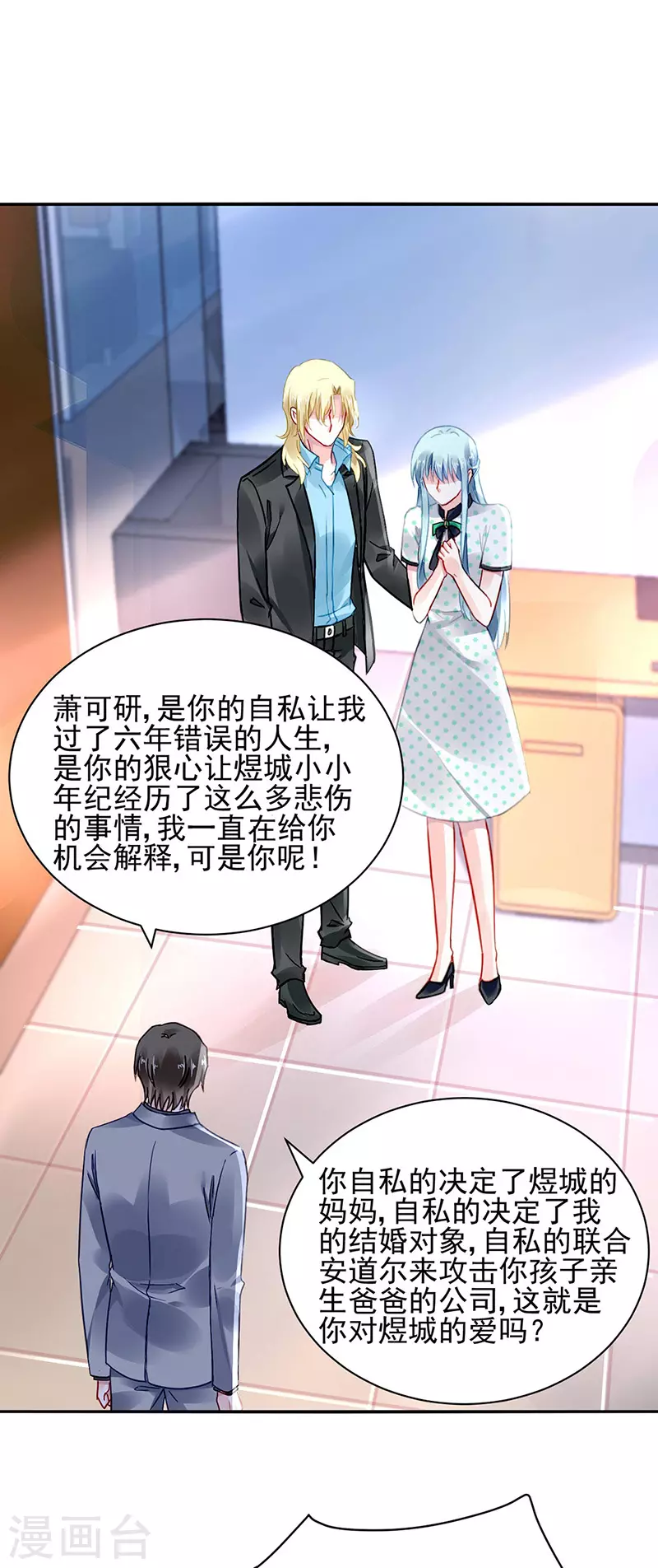 她会怎么想11